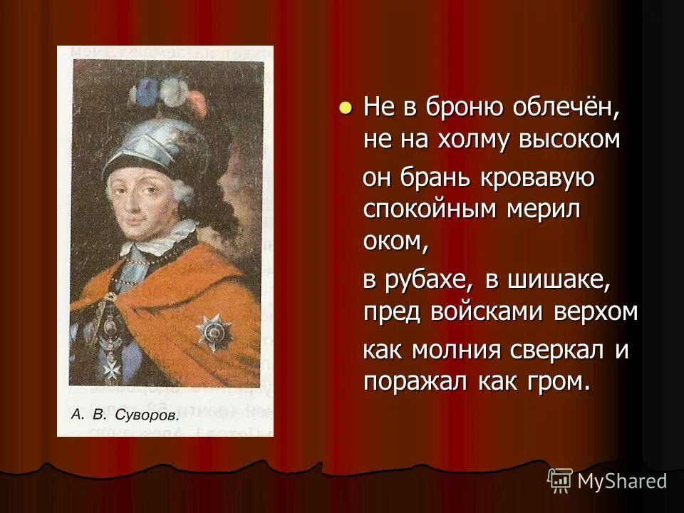 Отечество слово отец