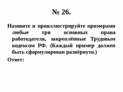 В общем порядке примеры