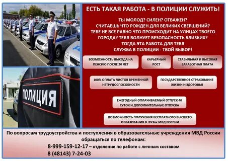 Номер полиции ростов