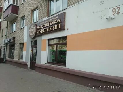 Магазин игристый