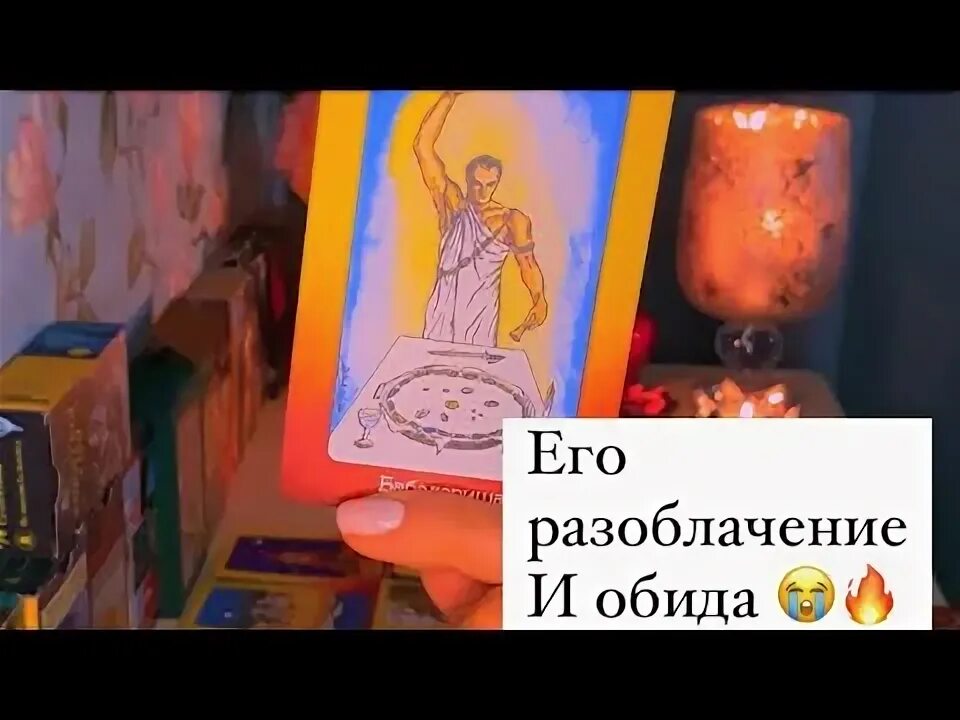 Таро трансформации видео. Оксана власова таро. таро трансформации. таро трансформации оксана. карты таро по цифрам.