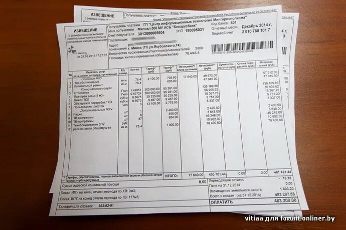 Сколько платят за жилье
