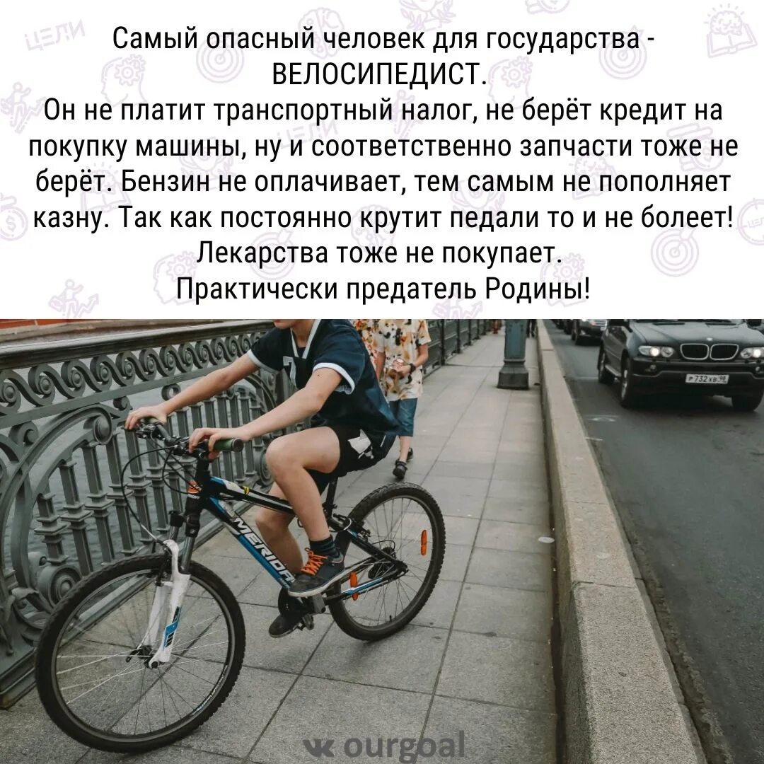 Можно ли ездить на велосипеде после. Велосипед для тяжелых людей. люблю кататься на велосипеде. я не умею ездить на велосипеде. не умеет кататься на велосипеде.