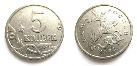 Копейка 2008