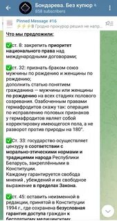 Без купюр телеграмм