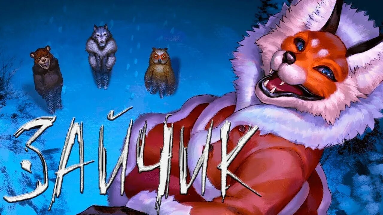 Прохождение 5 эпизода зайчик. Тайна леса tiny bunny. Зайчик новелла скримеры. Игра tiny bunny рома. Манга tiny bunny новелла.