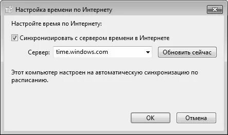 Как настроить время на сервере