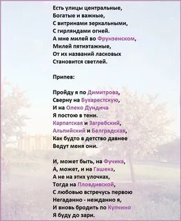 На улице каштановой текст