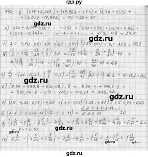 Стр 62 номер 2.132 математика 6 класс