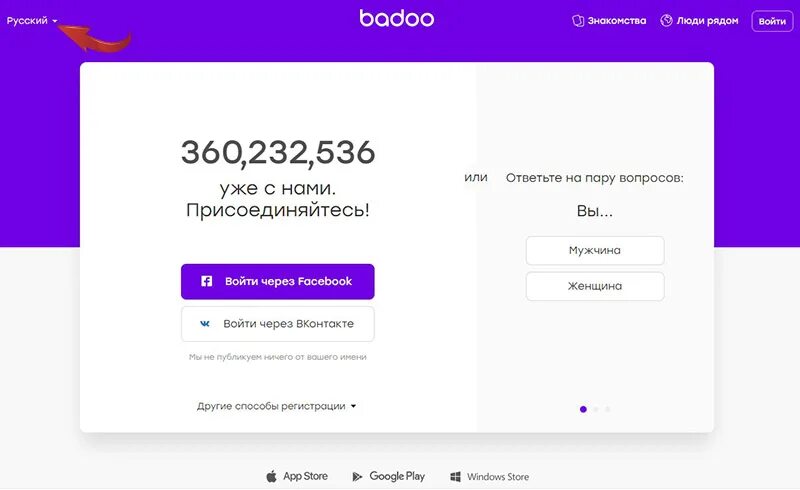 Баддо. Баду. Баду вход. Badoo вход на мою страницу. Badoo в России.