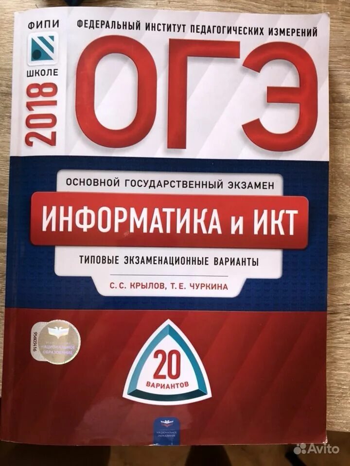 Задачник ОГЭ. ФИПИ математика. Задачник ОГЭ по математике. Задачник для подготовки к ОГЭ по математике.