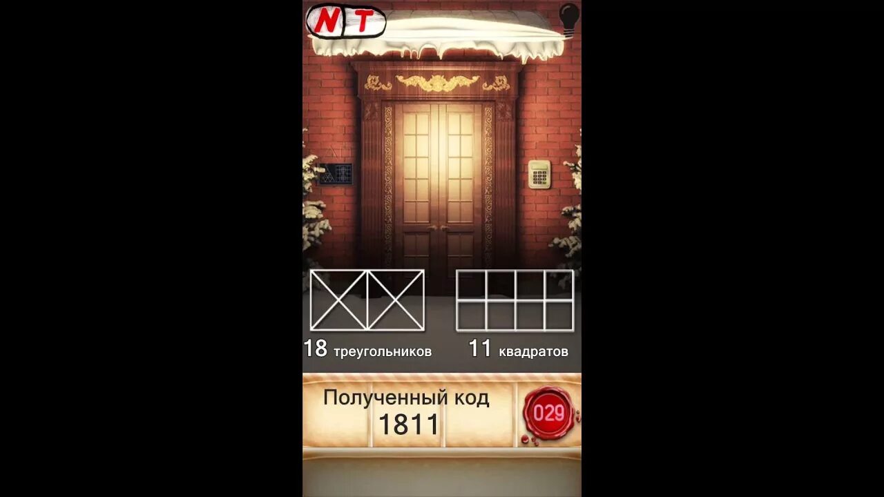 Открытая дверь в игре. 100 дверь doors. 100 дверей doors journey 45 уровень. Door 2 игра. Игра открой все двери 2.