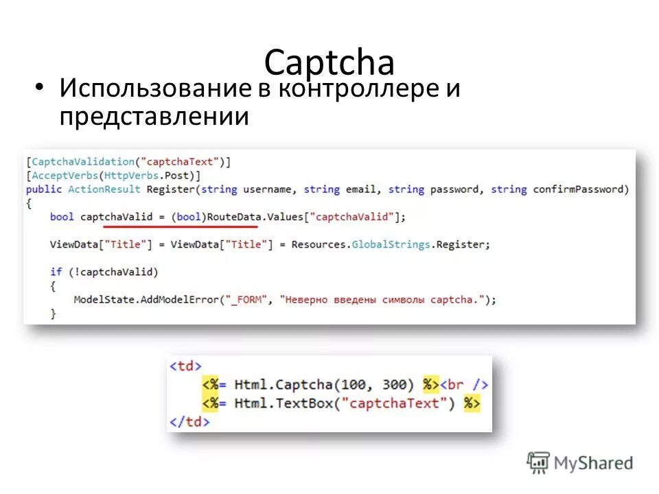 Microsoft host integration server вики на русском. Register string. C-string. Wb настройки. Register string.