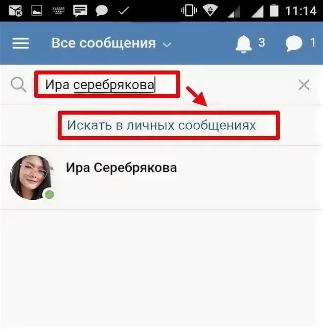 Сайт прочитать сообщения. Сайт прочитать сообщения