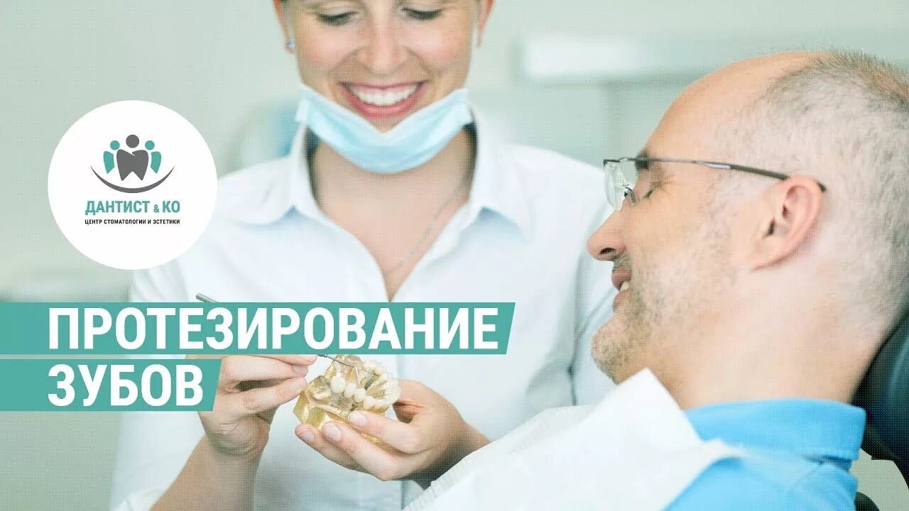 Зубы симферополь