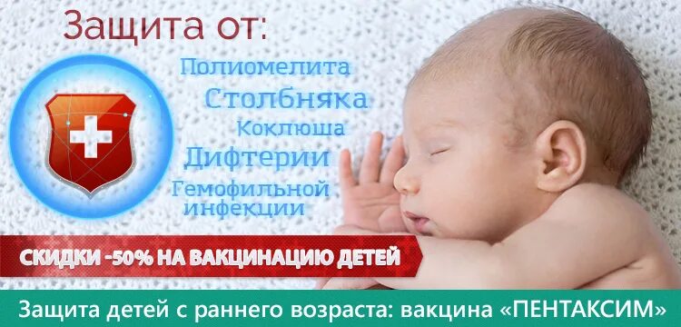 Прививка пентаксим и превенар одновременно. Реакция на пентаксим у ребенка. сыпь на месте прививки пентаксим. превенар прививка детям. пятно после прививки пентаксим красное у ребенка.