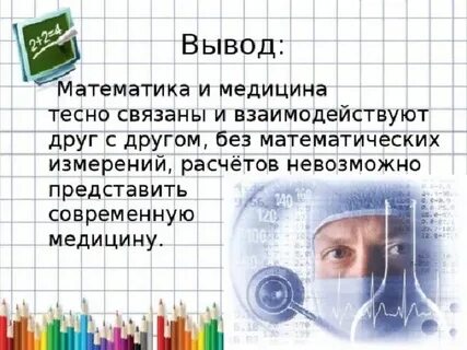 С именем этого математика связывают появление