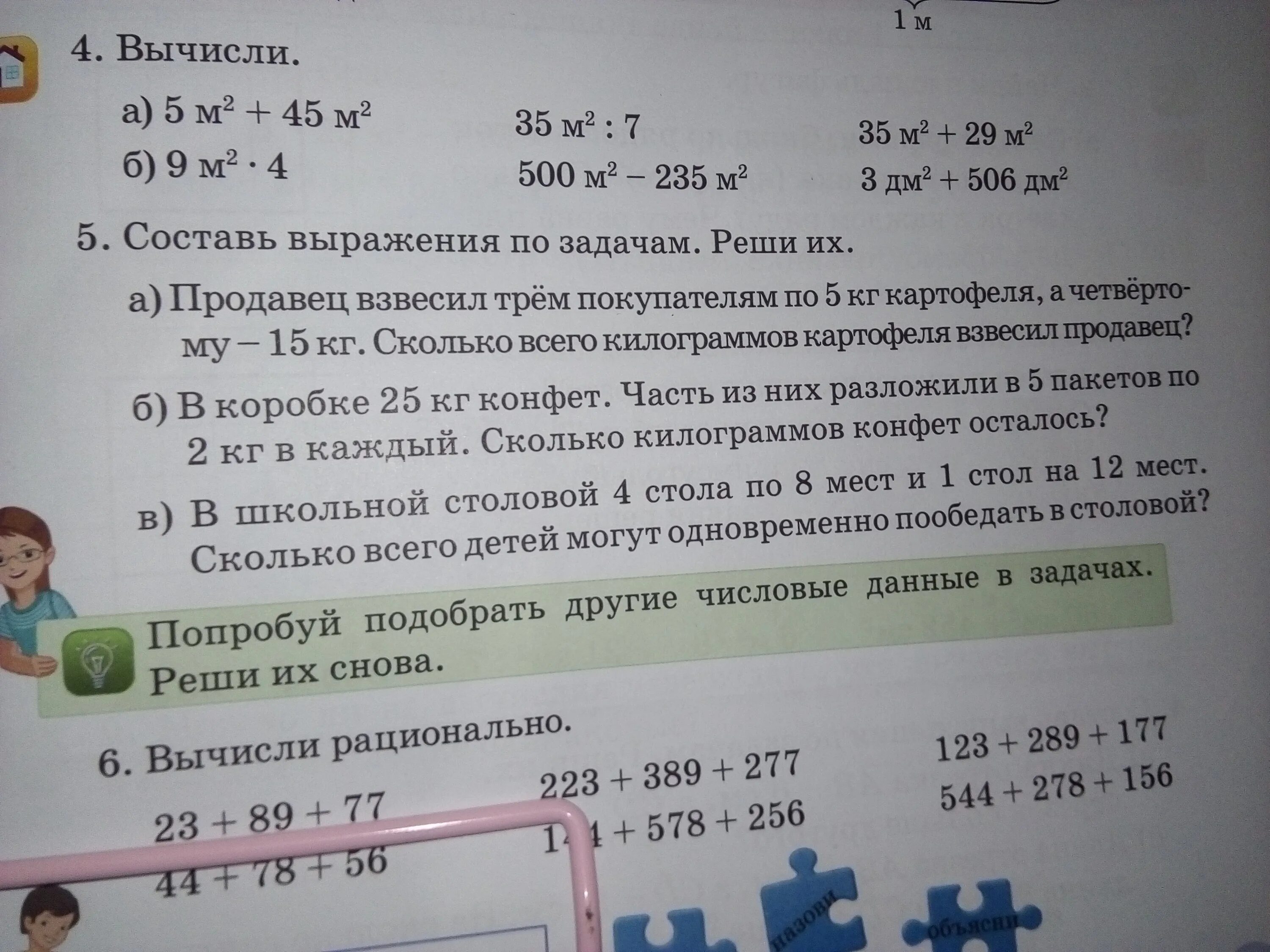 В двух коробках было поровну конфет. Сколько килограмм конфет в коробке. Сколько конфет в коробке. Сколько конфет в кг. 7 Пакетов по 3 кг.