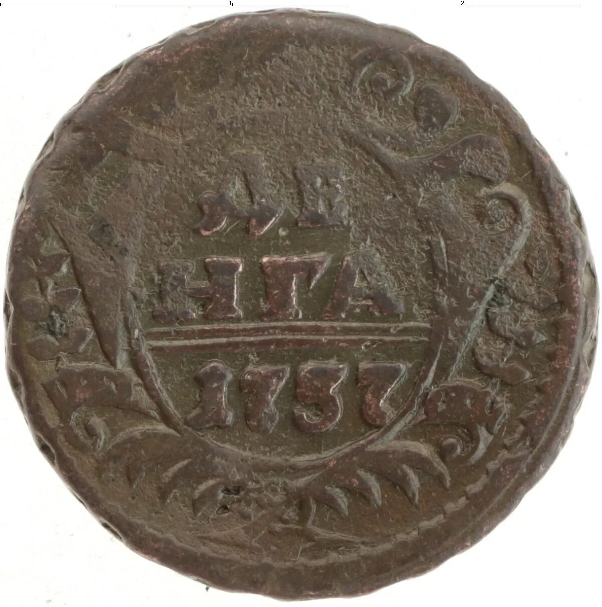 Деньги 1737 года. Деньга 1737. монета 1737 года. 1 деньга 1737 года.