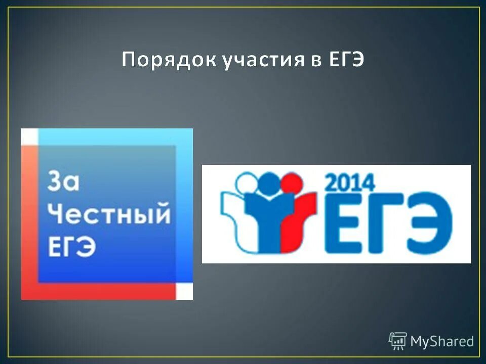 Не позднее 31 декабря года. Прибыл ЕГЭ.