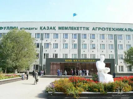 Аграрный астана
