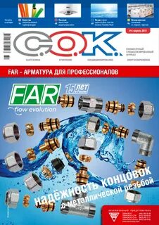 Журнал сантехнических работ