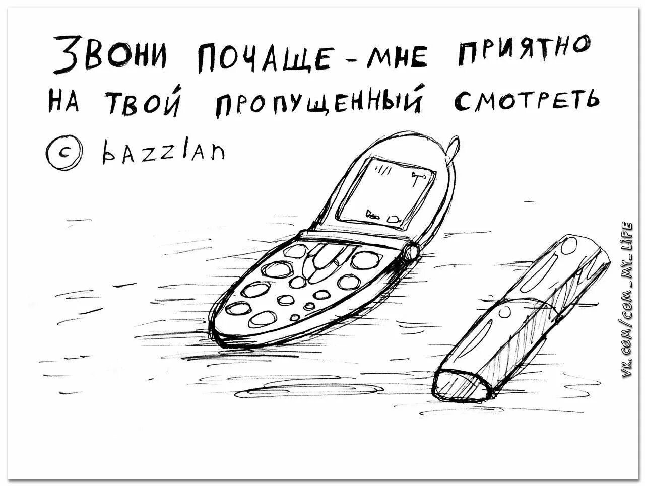 Она как все хотела чтоб звонил почаще. Шутливые двустишия. Смешные стихи. Bazzlan двустишия смешные с картинками.