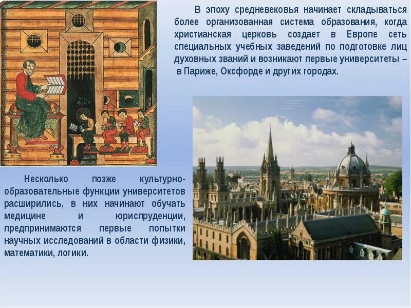 Один из предметов изучаемых в средневековом университете
