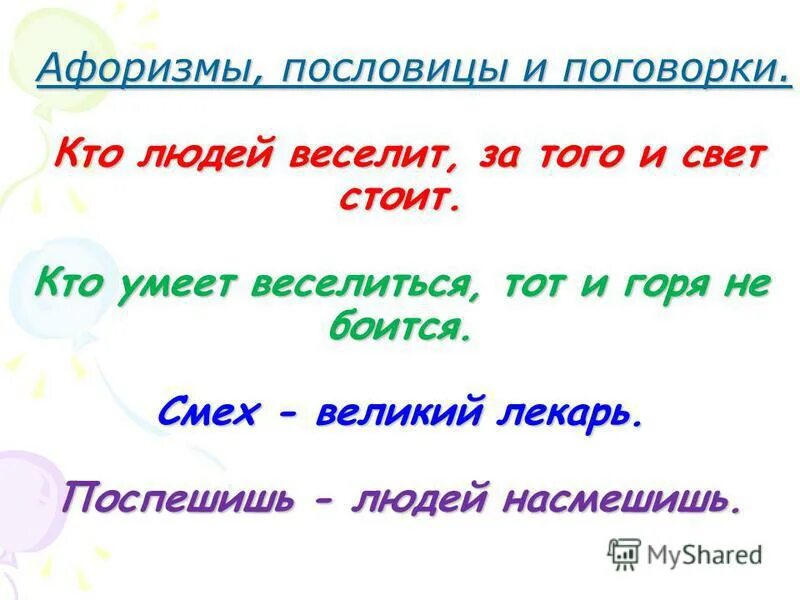 северные поморские пословицы. пословица со словом свет. пословицы про зарю. пословица со словом заря. фразеологизмы со словом заря.