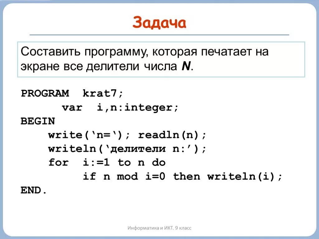 Образец программы с классами с