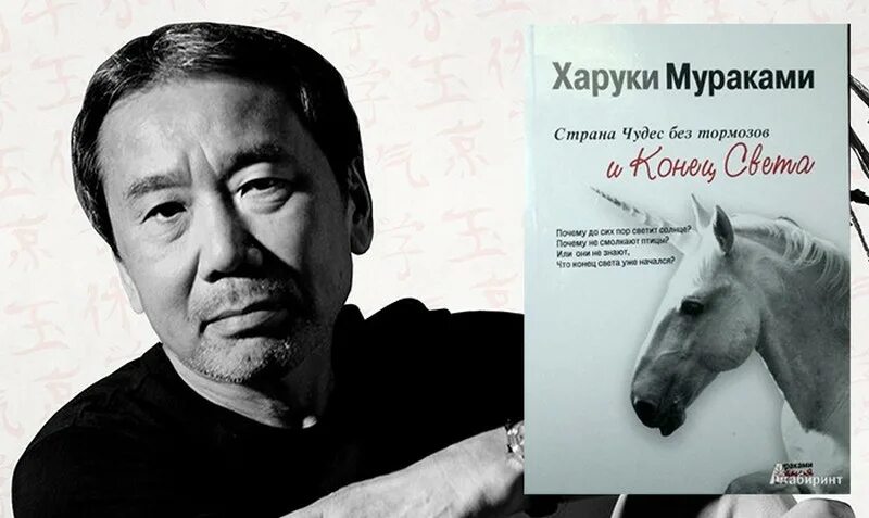 Мой любимый спутник мураками иллюстрации. Книги японских авторов. Экранизация мураками. Японский писатель мураками. Слушай песню ветра харуки мураками.