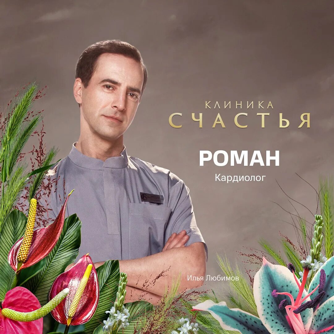 Аврора станет ведущей шоу "Клиника счастья. Реалити" - лайфстайл - 23 мая 2023 -