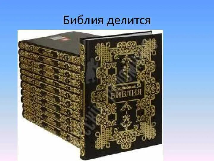 Толковая библия ветхий завет. 12 томов лопухин толковая библия. толковая библия лопухина в 12 томах. толковая библия ветхого и нового завета а.п лопухин. толковая библия ветхого и нового завета лопухина.