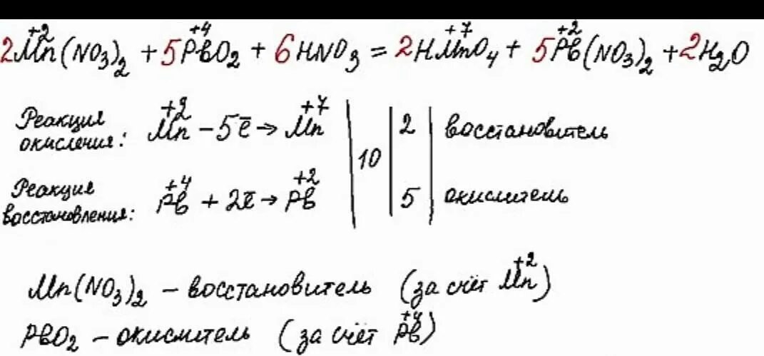 MN no3 2 pbo2 hno3. MN no3 2 pbo2 hno3 метод полуреакций. MN no3 2 pbo2 hno3 hmno4 PB no3 2 h2o. ОВР mnso4 pbo2 hno3 hmno4 PB no3 2 pbso4 h2o. Hmno4 hno2