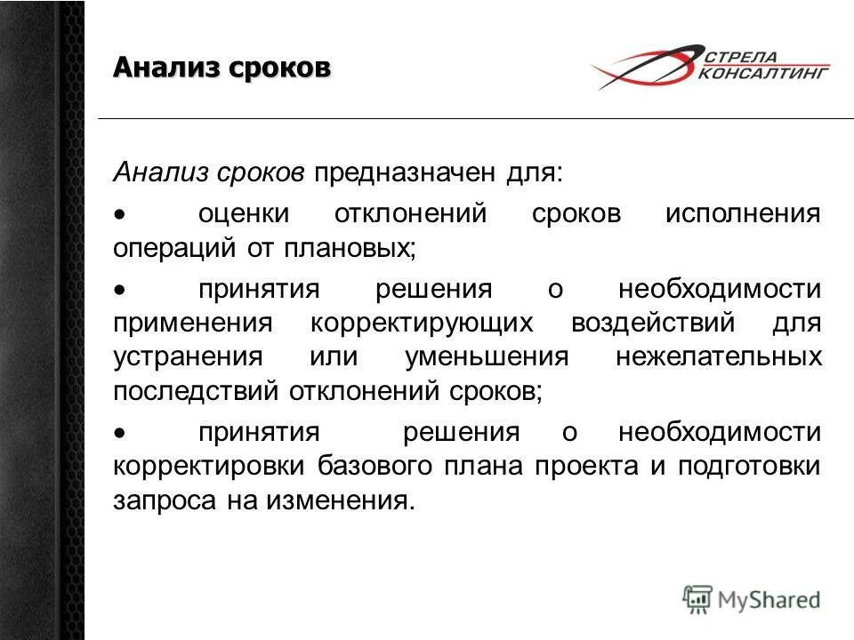 течение разбор 1