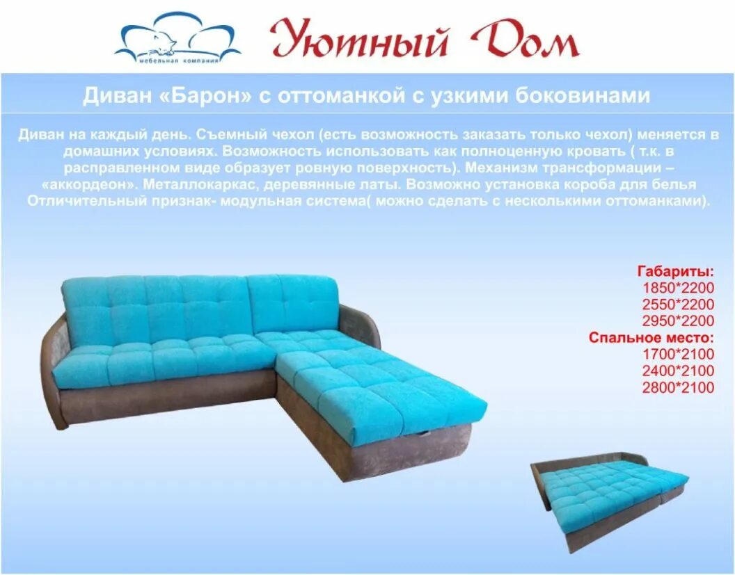 Мягкая мебель оптима мебель диваны. Дом диванов киров. Квартал диванов киров коминтерн. Фабрика садаки киров. Диван книжка уют.