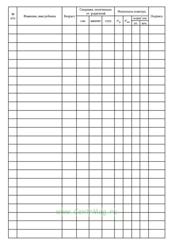 Журнал осмотра детей в детском саду образец по фгос. Журнал приёма детей в детском саду. Журнал учета пребывания детей в детском саду фгос. Фильтр в детском саду образец. Лист здоровья в детском саду.