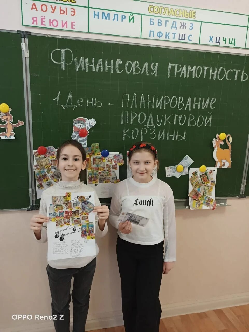 Грамотность 3 класс. Урок финансовой грамотности в 6 классе. слоган для финансовой грамотности начальные классы. финансовая грамотность для школьников.
