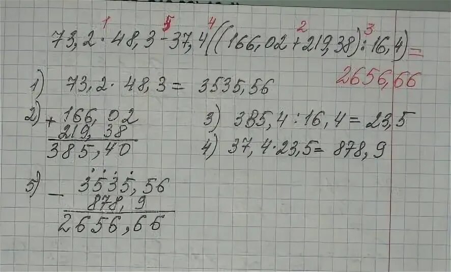 64 1 37. 73 2 48 3 37 4 166 02 219 38 16 4 В столбик. 73,2 · 48,3 − 37,4 · ((166,02 + 219,38) : 16,4). Запишите решение и ответ.. Решение выражения 73,2*48,3-37,4((166,02+219,38):16,4). 73,2 · 48,3 − 37,4 · ((166,02 + 219,38) : 16,4) Решение.