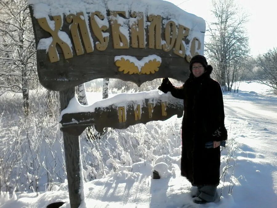 Подслушано марево. Марево новгородская область. хлебалово марево. село марево. сонное марево.