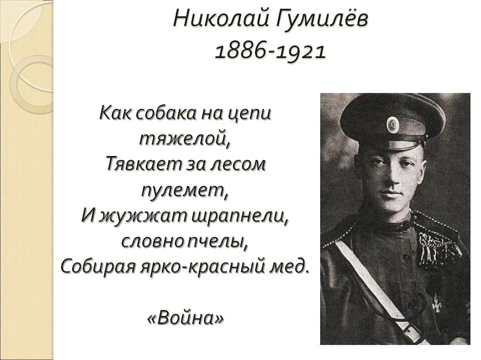 Стих про николаев