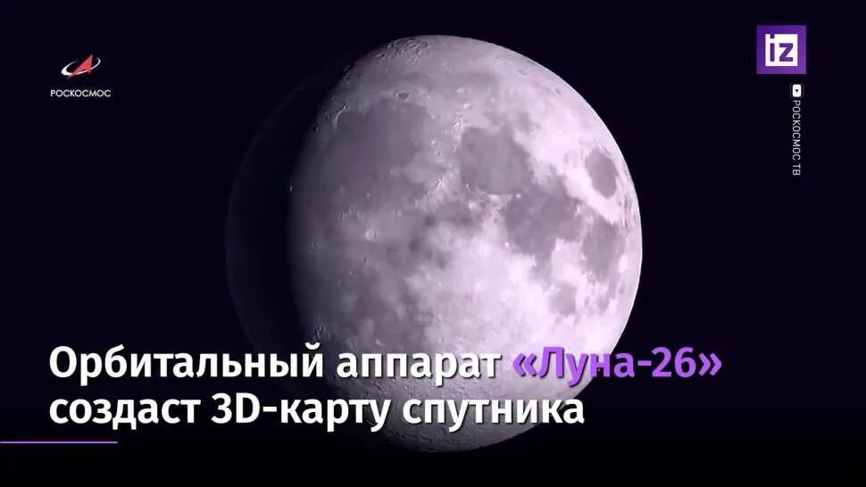 26 апреля луна. Аппарат Луна 26. Луна 26.09.2008. Луна 26.03.2002.