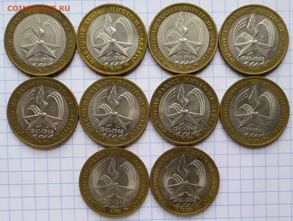 10 руб никто не забыт