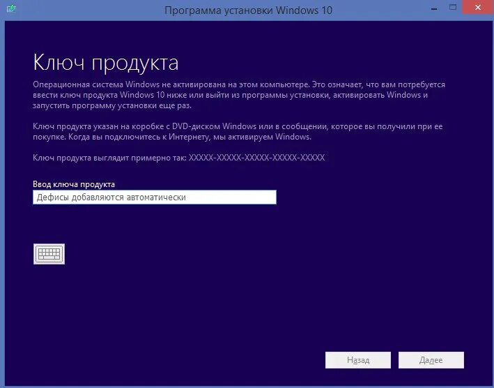 Ключ активации виндовс 10. Windows 10 корпоративная активации ключик. Ключ продукта виндовс 10.