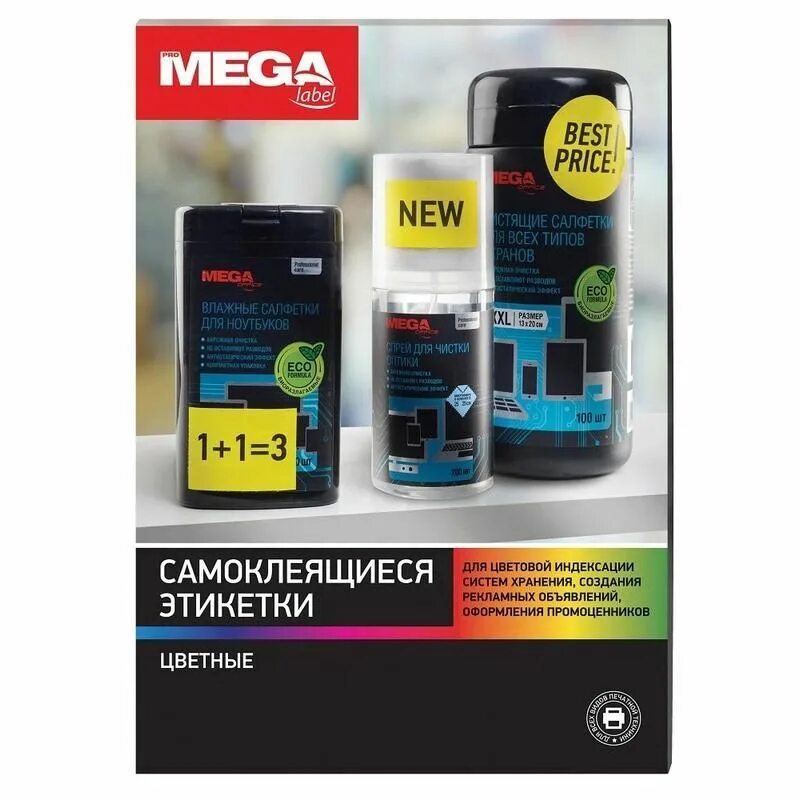 Этикетки mega label. Этикетки самоклеящиеся PROMEGA Label 70х37 мм 24. Этикетки самоклеящиеся PROMEGA Label а4. Этикетки самоклеящиеся а4 Mega Label 210х297. Этикетки самоклеящиеся PROMEGA Label 210х297мм, 80г желтая (25л./уп.).