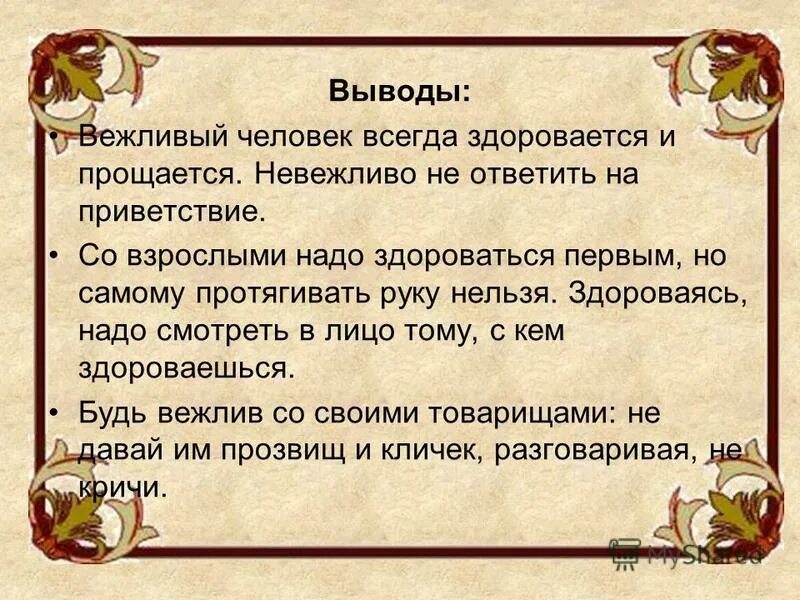 Простить цитаты. Прощается какое время. Любовь ушла. Здороваться высказывания. Настало время попрощаться.