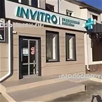 Инвитро нальчик кулиева. Инвитро нальчик кулиева. Инвитро нальчик кулиева. Кулиева 19 нальчик. Нальчик шогенова 82.