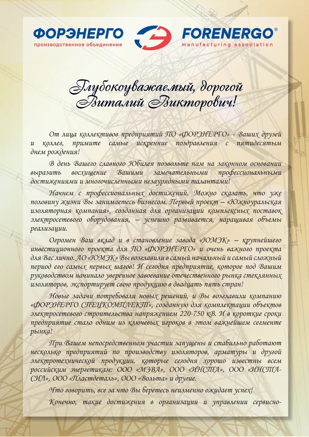 Форэнерго сайт. Форэнерго. форэнерго москва. ico форэнерго.