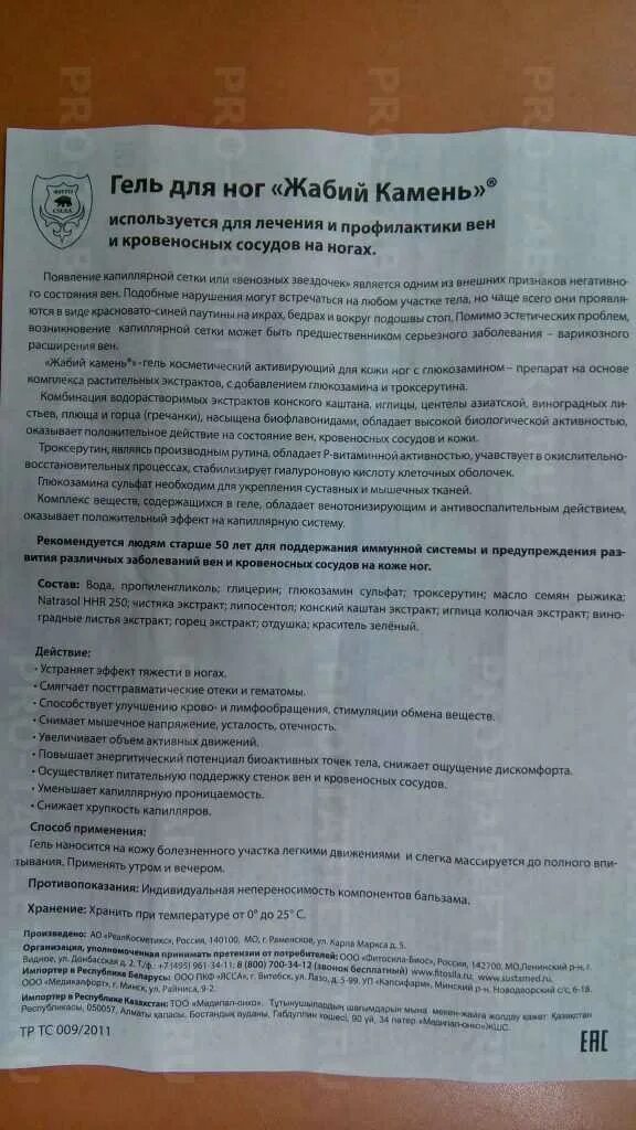 жабий камень для суставов инструкция. жабий камень крем-биобальзам д/суставов 50мл. жабий камень крем-биобальзам д/суставов 50мл. мазь жабий камень с маслом рыжика. мазь сустамед жабий камень.