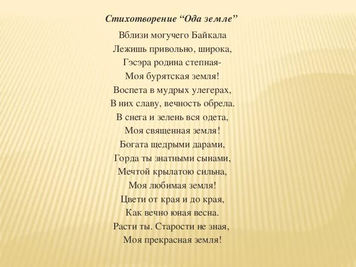 Презентация петонов владимир. Николай дамдинов биография поэт книги. Петонов владимир константинович стихи. Мэлс жамьянович самбуев биография. Солбон дондупович ангабаев.